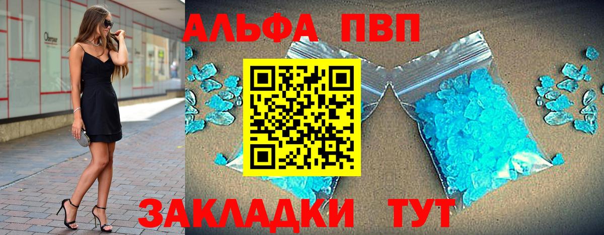 Alpha PVP мука  Вход с VPN  Псков  Alfa_PVP СК КРИС  Alpha PVP крисы CK 