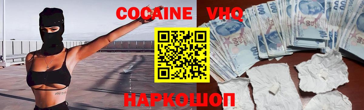 COCAIN Перу  Cocaine 97%  Вход с VPN  Кокаин  Псков 