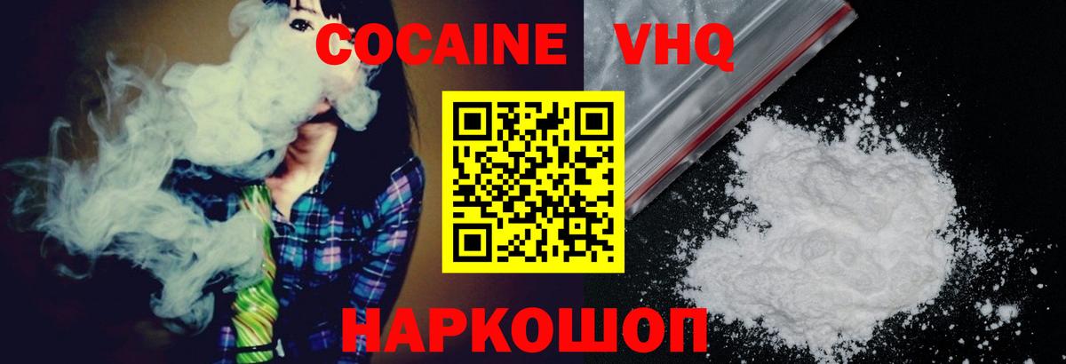 Cocaine 97% Псков