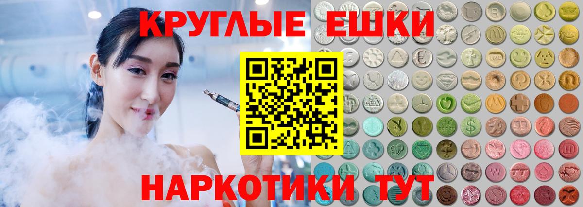 Псков  Ecstasy таблы  ЭКСТАЗИ  Ecstasy 99%  Вход с VPN 