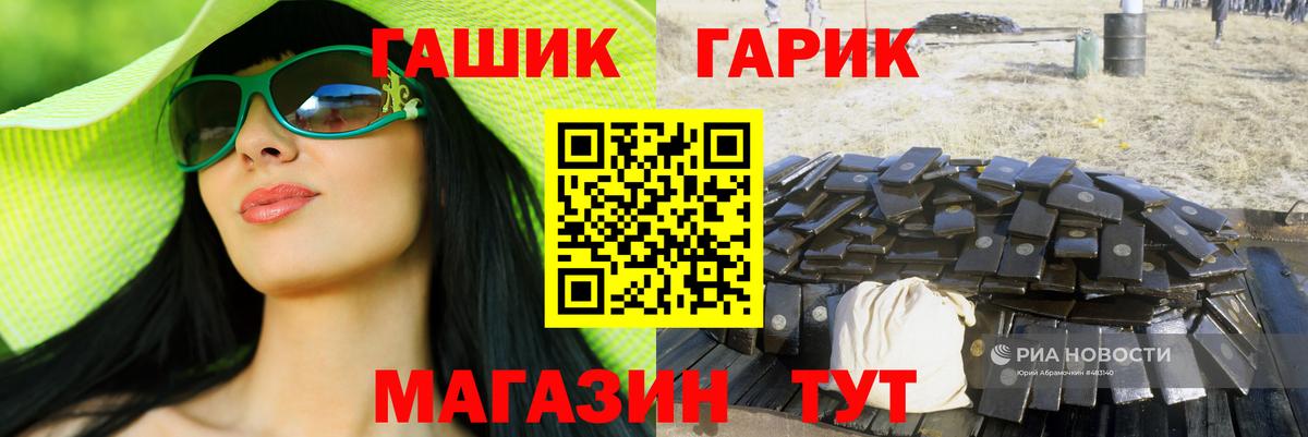 ГАШИШ Cannabis Псков