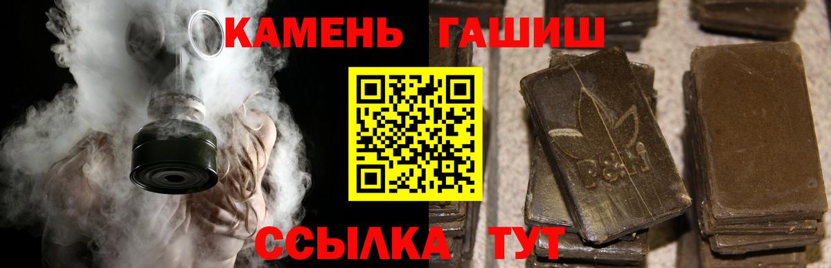 Псков  Гашиш VHQ  ГАШ Изолятор  Вход с VPN 