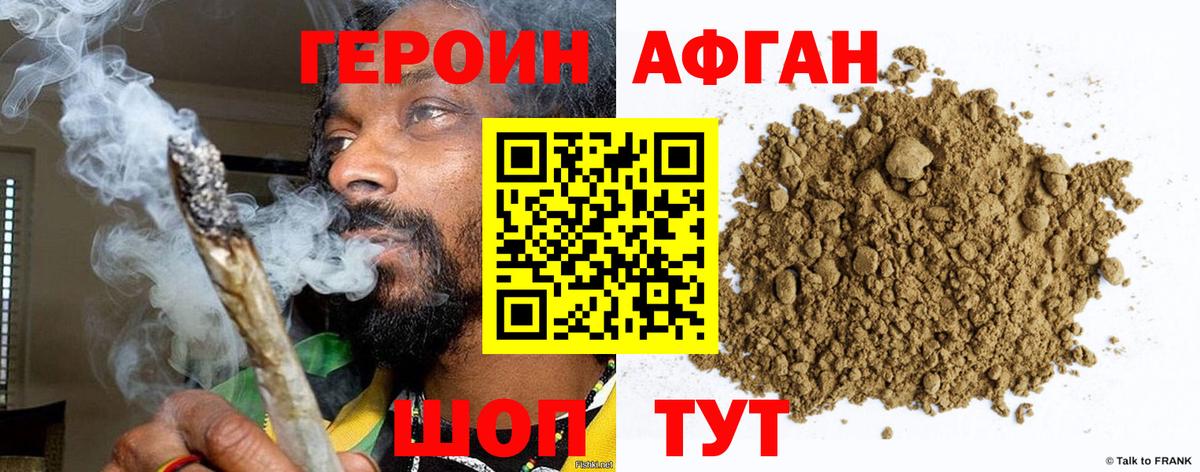 ГЕРОИН гречка Псков