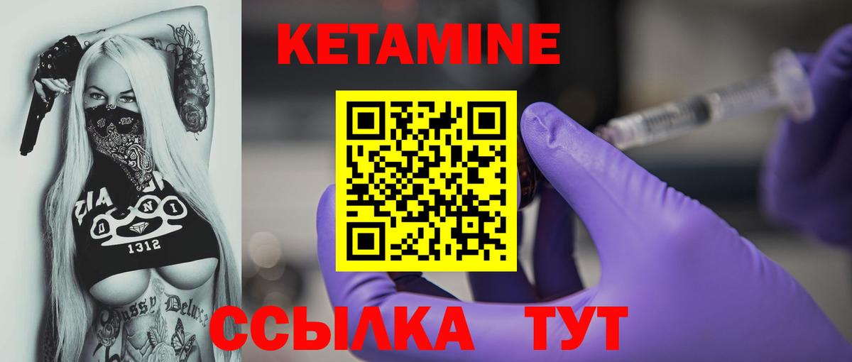 блэк спрут сайт  Вход с VPN  Псков  Кетамин VHQ 
