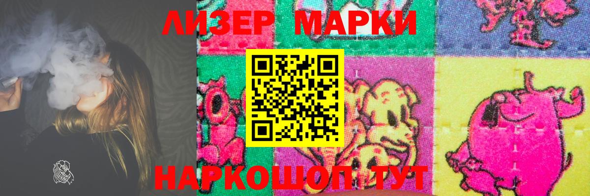 ЛСД экстази ecstasy Псков