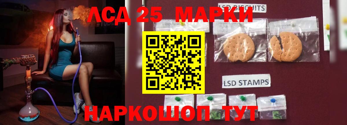 LSD-25 экстази кислота  Вход с VPN  Псков 