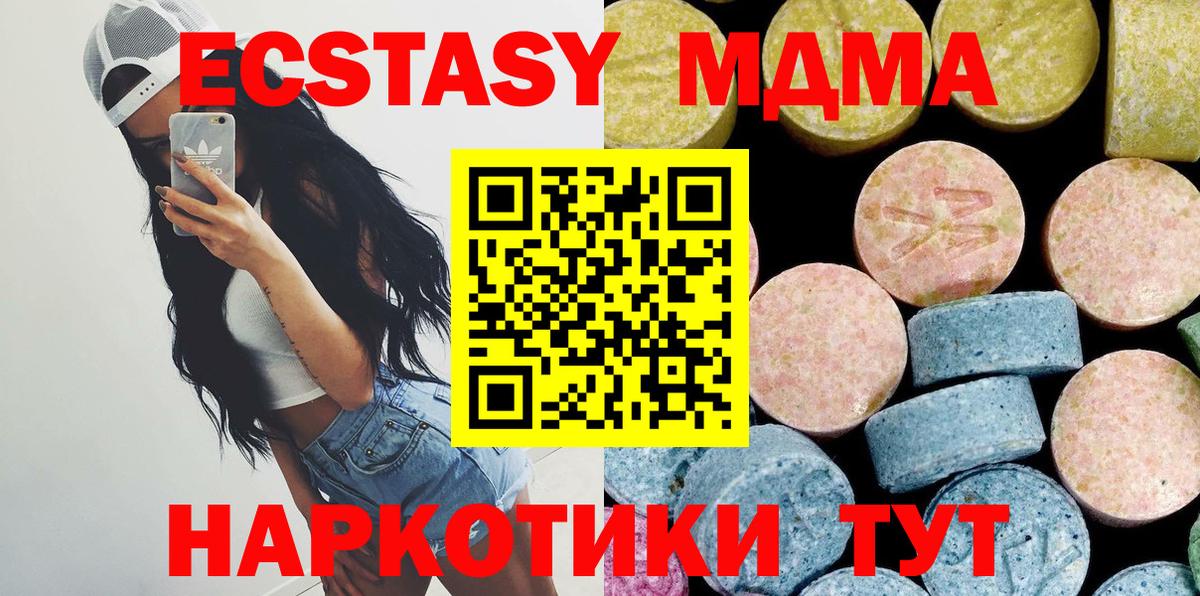 MDMA Molly  MDMA  МДМА VHQ  Псков  Вход с VPN 