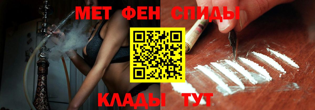 Псков  Первитин Methamphetamine  Первитин Methamphetamine  Вход с VPN 