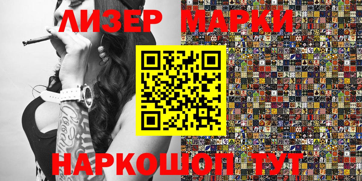 Наркотические марки  Наркотические марки 1,5мг  Псков  Вход с VPN  Наркотические марки 1,5мг 