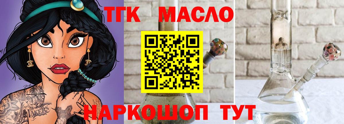 Дистиллят ТГК гашишное масло Псков