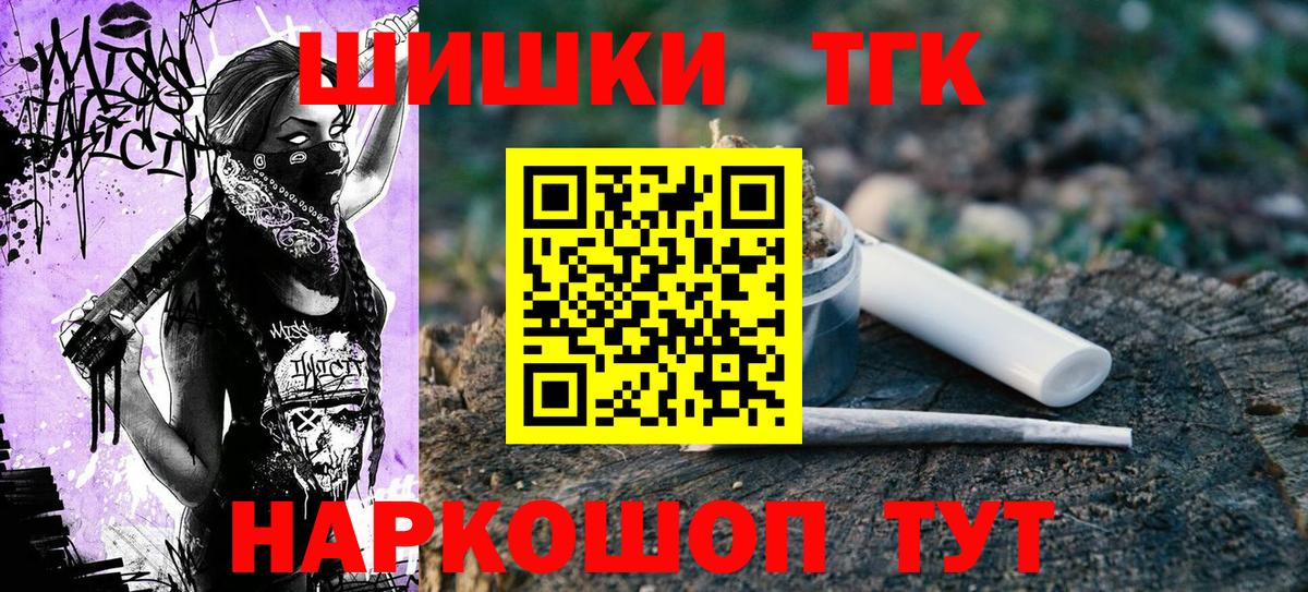 Марихуана White Widow  Вход с VPN  Псков  Канабис SATIVA & INDICA  МАРИХУАНА MAZAR  Конопля THC 21% 